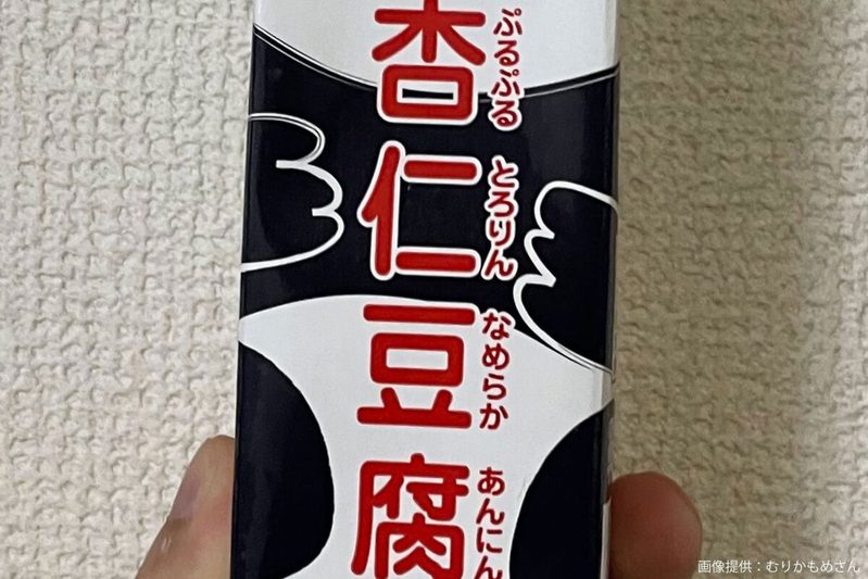 カルディで発見した杏仁豆腐、漢字4文字の読み方が無法すぎる　「水樹奈々かよ」の声も…