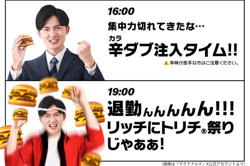 マクドナルド、朝マックメニューに詐欺疑惑かけられるも…　逆転無罪で「素晴らしい」の声