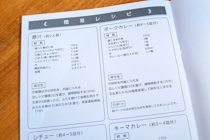 軽い気持ちで“激安”自動調理器を買ったら…　「一生手放せないかも」レベルで便利だった