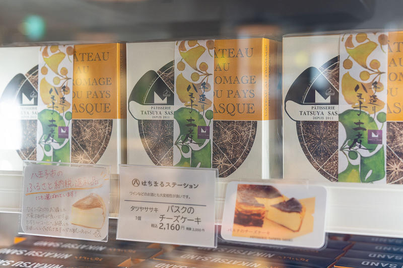 【最新】八王子駅で買えるとっておきバレンタインギフト！＠はちまるステーション