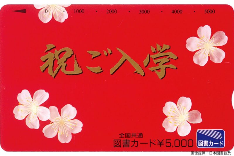 掃除で発見した数十年前の図書券、その有効期限に衝撃走る　「知らなかった…」とネット民驚愕