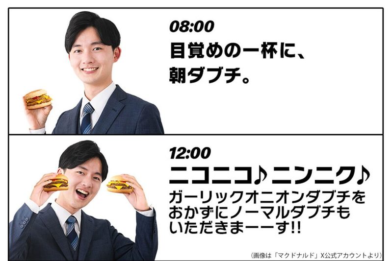 マクドナルド、朝マックメニューに詐欺疑惑かけられるも…　逆転無罪で「素晴らしい」の声