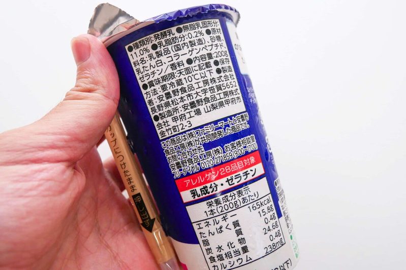 ファミマで買える、タンパク質15g摂れる“意外な飲み物”　プロテイン系ではなく…