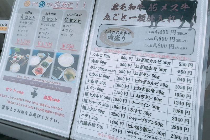 特選黒毛和牛 黒三宝｜黒毛和牛一頭買いのお店で食べるA5和牛定食！