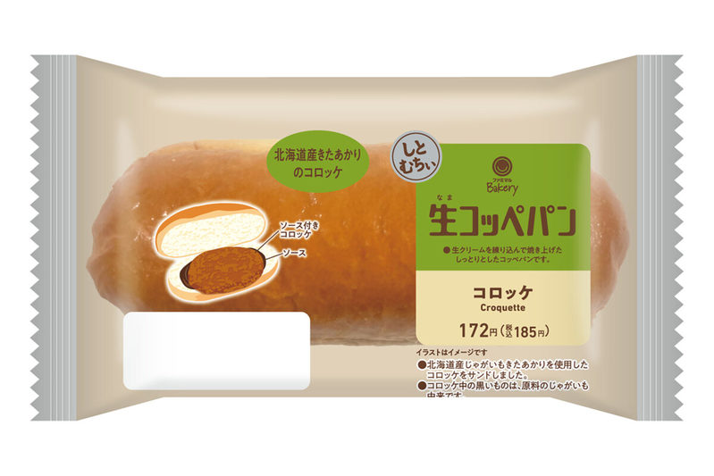 ファミリーマート、27日から人気シリーズ新商品「生しっとりパン」が登場　これはチェック必須かも…