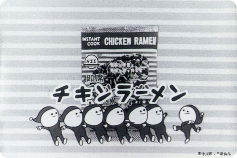 『日清食品』社名の意外すぎる由来に驚き、中国の王朝名と思いきや… 「全くの無関係」と判明