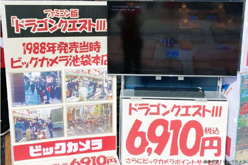 『ドラクエ3』発売前日のビックカメラ、店頭の光景に目を疑う　「こんなにスゴいのか」とネット民驚愕