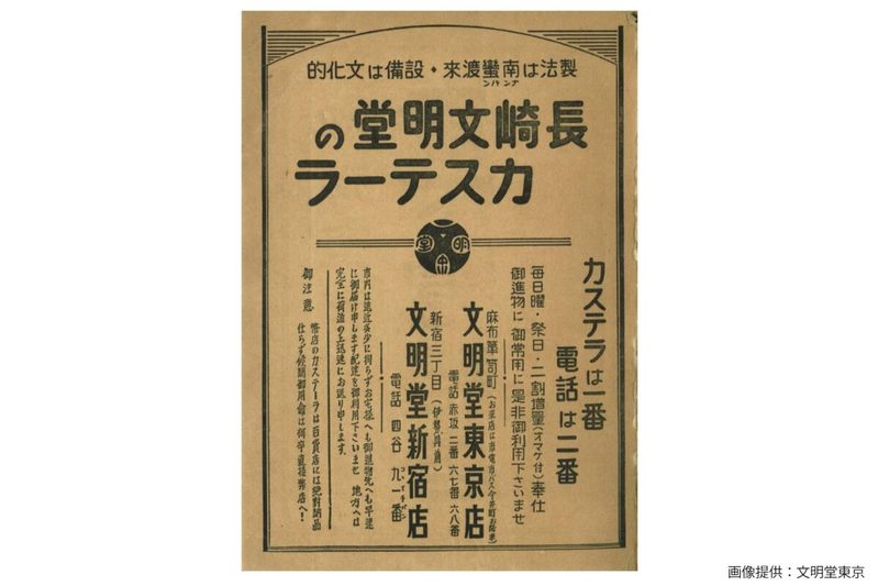 文明堂カステラに書かれた3つの数字、一般常識と思いきや…　衝撃のカルチャーギャップが話題