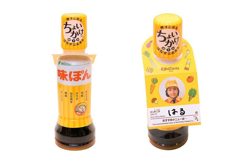 ミツカンがキッザニア東京に「ぽん酢工房」をオープン