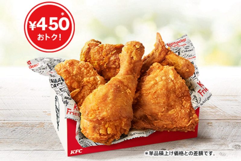 ケンタッキー、1月28日から「限定販売されるモノ」が最高　これは買うしかない…