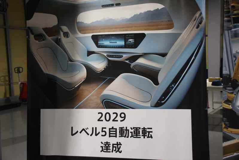 「テスラを追い越す！」をミッションに完全自動運転EVの量産メーカーを目指す「チューリング」がファクトリーを公開