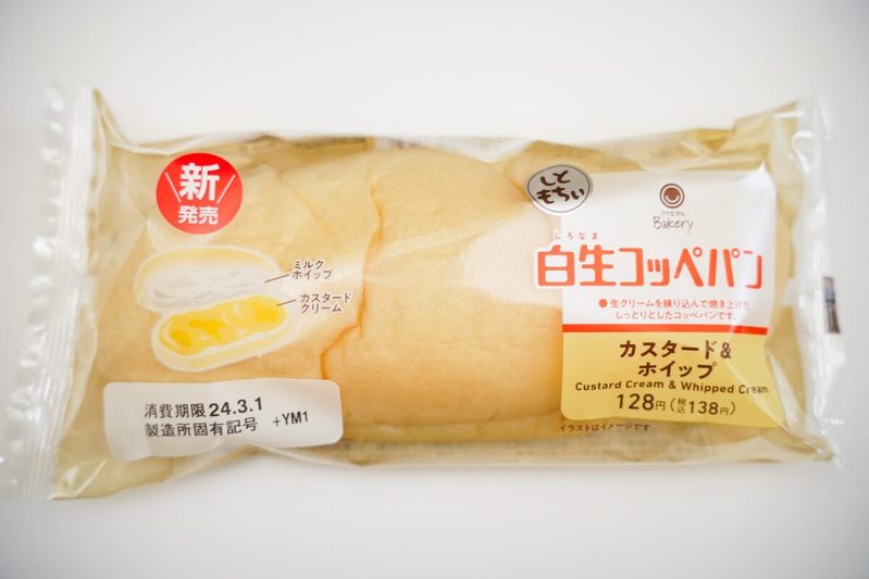 ファミマの「生しっとりパン」3種類を食べ比べ　最もオススメの商品は圧倒的にふんわりで…