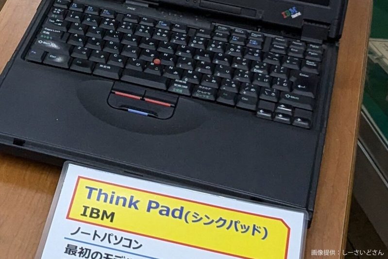 郷土資料室で発見された謎の物体、その正体に目を疑う　昭和世代は「ウソだろ？」と驚愕