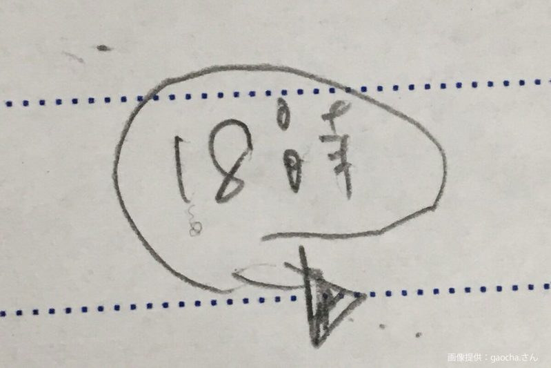 仕事のメモに発見した謎のおじさん、実は重大な情報が…　隠された「3文字」に驚きの声