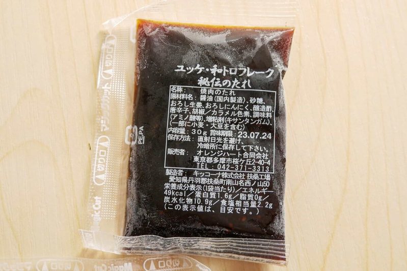 熱々のご飯にかけたい「和トロフレーク」　たっぷり容量でお手頃価格がうれしい