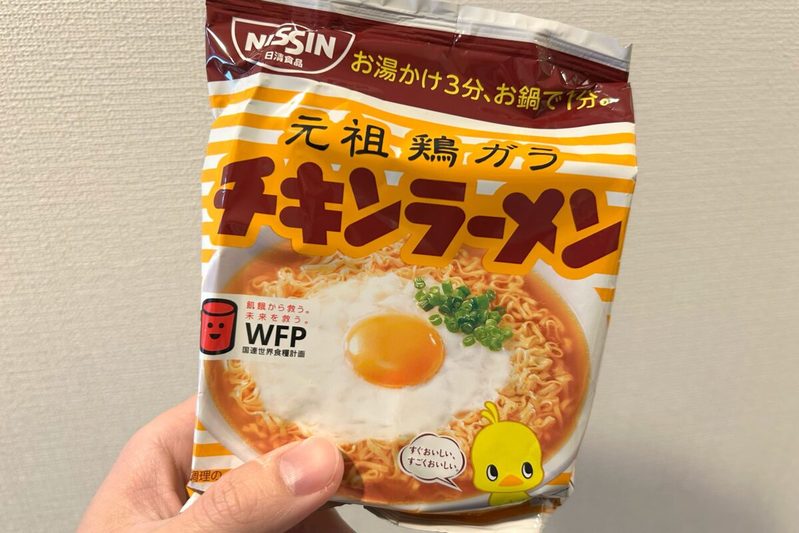 『日清食品』社名の意外すぎる由来に驚き、中国の王朝名と思いきや… 「全くの無関係」と判明