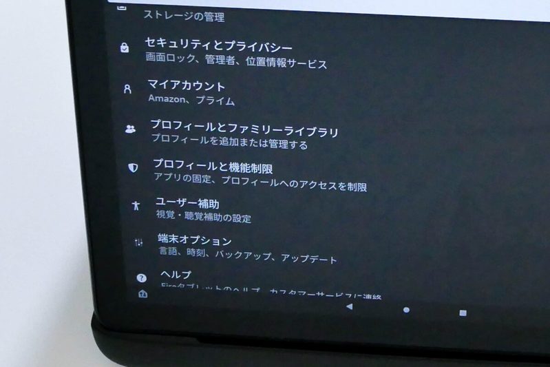 激安すぎて驚くAmazonのFireタブレット　1年使った結果、「最高」でした