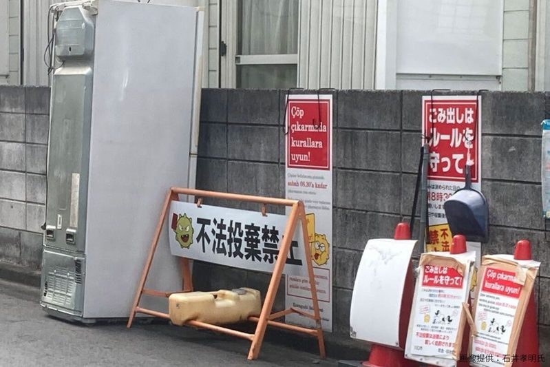埼玉・川口市のゴミ捨て場、酷すぎる光景に目を疑う　「不法投棄禁止」真横にあるのは…