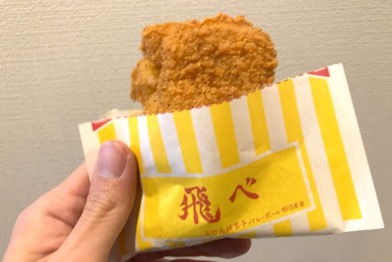 ファミチキ袋に出現した2文字、その内容に目を疑う　「人の心無いんか？」と話題に…