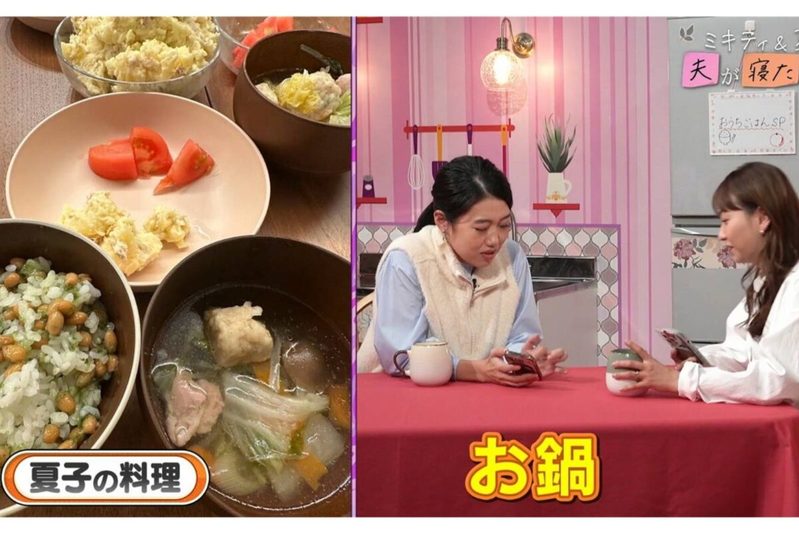 藤本美貴、横澤夏子が納豆ご飯に混ぜている「すっごく美味しくなる」“あるもの”に興味津々