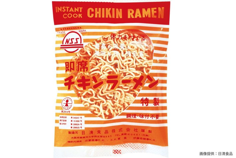 『日清食品』社名の意外すぎる由来に驚き、中国の王朝名と思いきや… 「全くの無関係」と判明