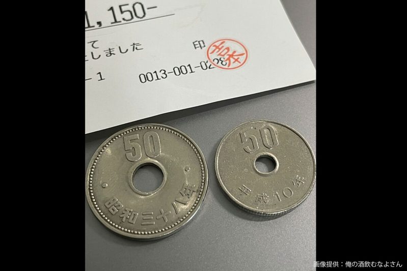 金髪店員の「大きい50円で良い？」発言に耳を疑うが…　お釣りの正体にネット民驚愕