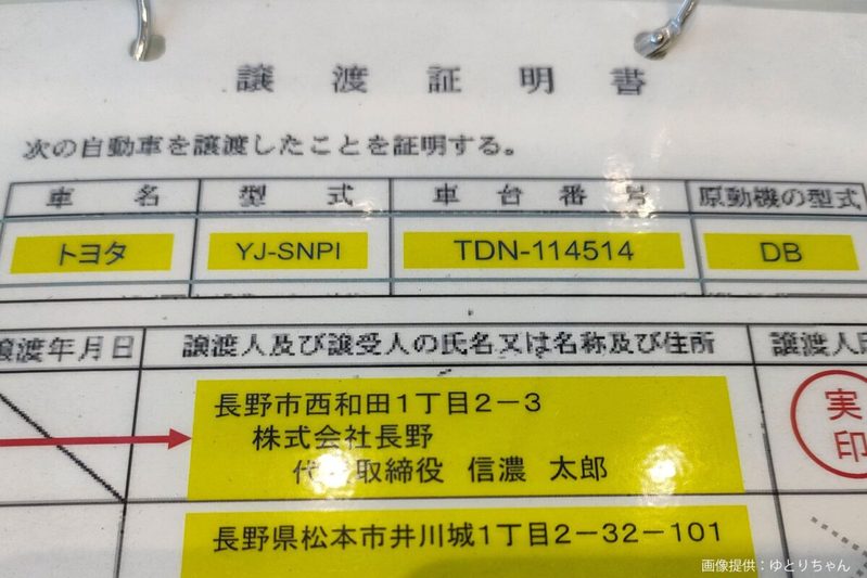 国土交通省、書類に深刻な下ネタ「野獣先輩」見つかり波紋　事務所は「不適切な表現」認める