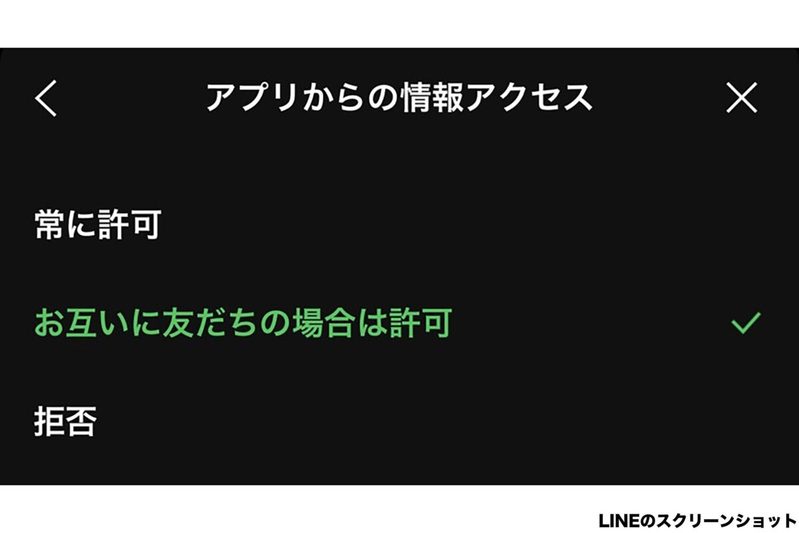 家電芸人が教える“オンにしてはいけないLINEの設定”　個人情報の流出防止や乗っ取り防止に役立つかも…