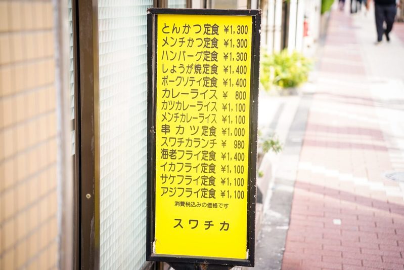 五反田で何気なく入った洋食店のメンチカツが最高に激ウマ　店主のさりげない一言が沁みる