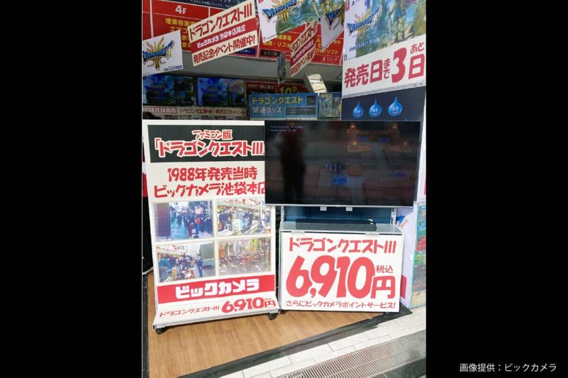 『ドラクエ3』発売前日のビックカメラ、店頭の光景に目を疑う　「こんなにスゴいのか」とネット民驚愕