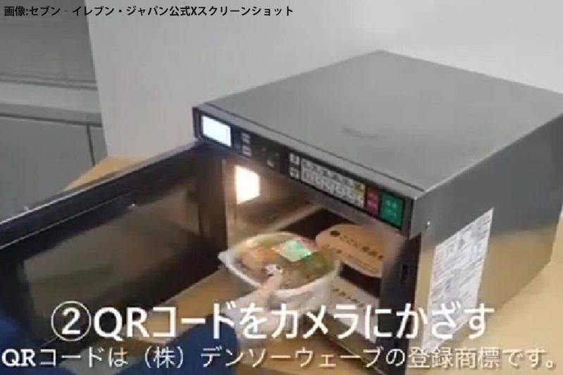 セブンとシャープが進める「電子レンジ」革命、天才すぎる機能に衝撃　弁当のQRコードが鍵になり…