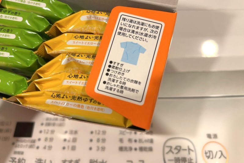 入浴剤を入れた残り湯、実は洗濯に使える場合もあるが…　5つの「NG行動」に思わず驚き