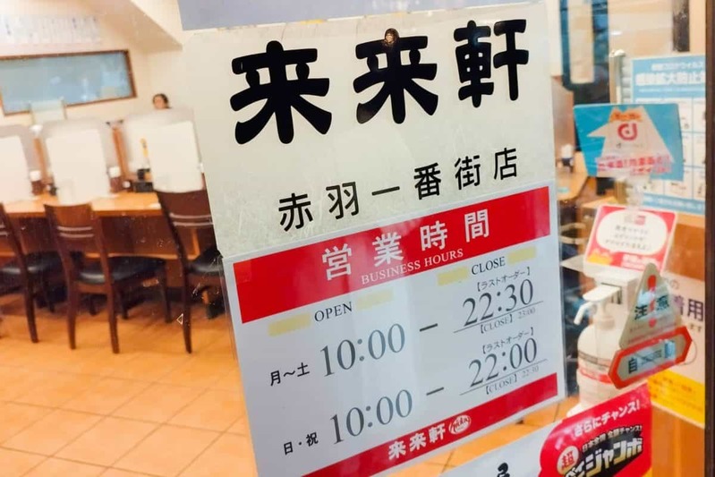 「強烈な違和感」覚えた街の中華料理店　あの大手チェーンとメニューほぼ一緒で…