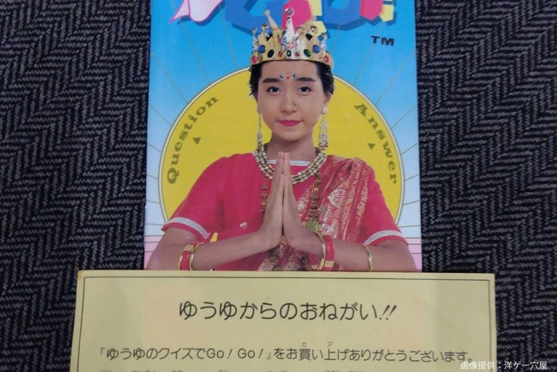 30年前の中古ゲームから出てきた告白の手紙 令和ではあり得ない内容が「時代を感じる」と話題