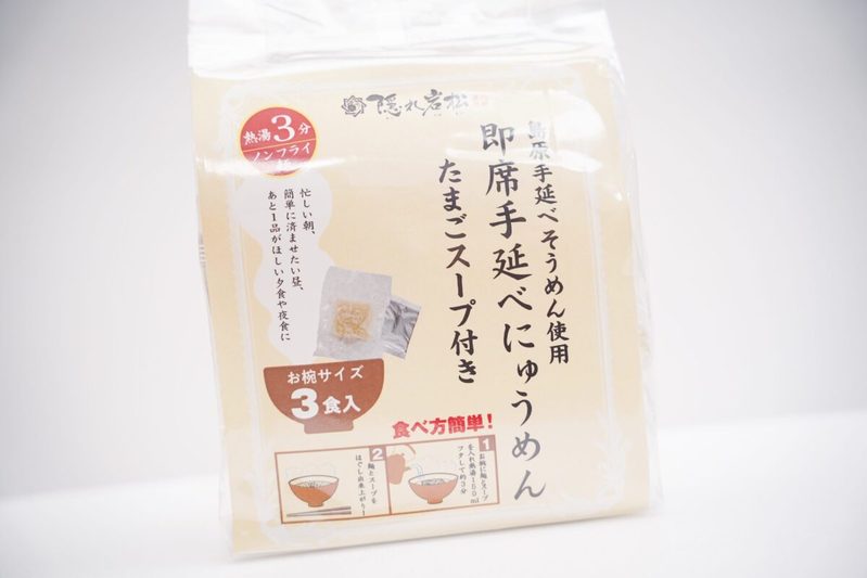 こんなに簡単に食べられる“そうめん”ってあった？　敏腕バイヤー集まる「 “日本の食品”輸出EXPO」で見つけた逸品