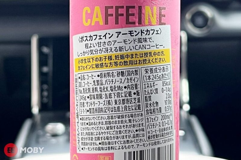 ドライブにはエナドリ！『BOSS カフェイン アーモンドカフェ』のかわいい桃色に騙されるな