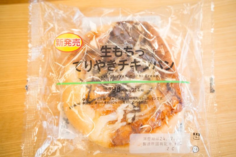 今すぐ買えるローソンの「ランチにぴったり新商品」3選　ド定番商品が意外な進化も…