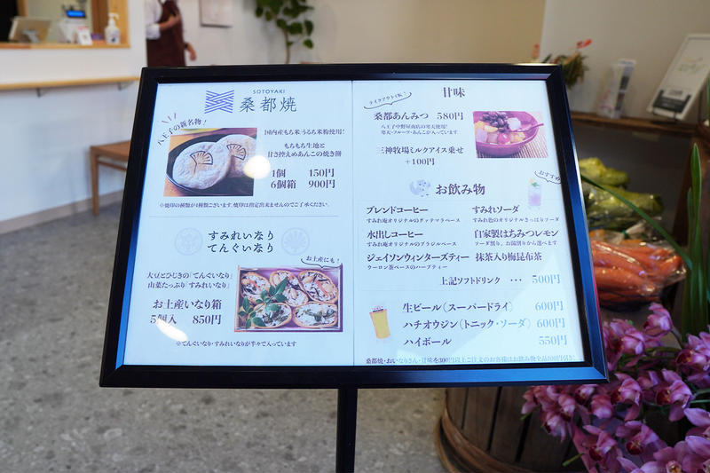 八王子の新名物！桑都焼のお店『すみれ庵』に直撃！“第7回八王子の匠”