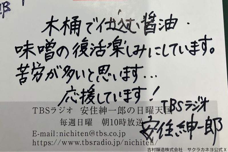 安住紳一郎アナ、ハガキの“達筆すぎる文字”が話題　切手もよく見たら…「すごい」「欲しい」