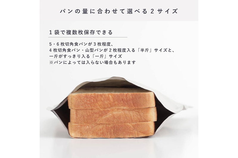 買ってきた食パン「そのまま放置」はNG 帰宅後にすぐやってほしいこと