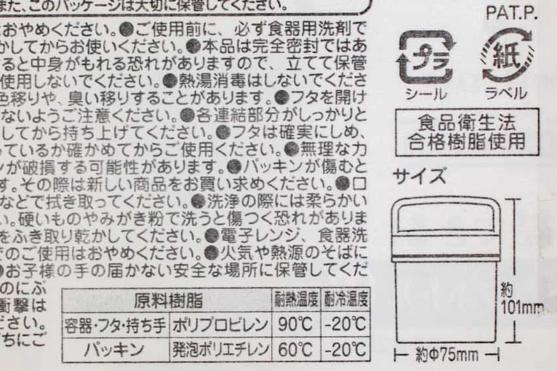 セリアで売ってるキッチン用ストックボトルって、アウトドアで超便利かも！