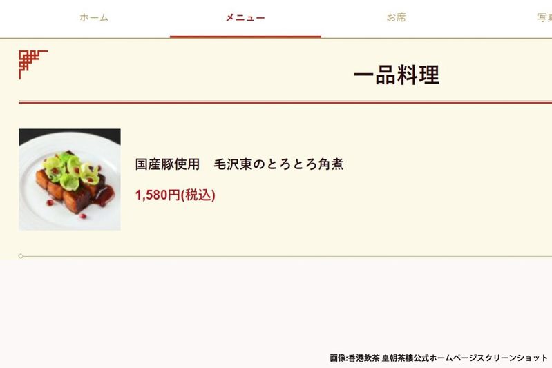 誰もが知る歴史上の人物、変わり果てた姿で発見されてしまう…　「猟奇的メニュー」と話題に