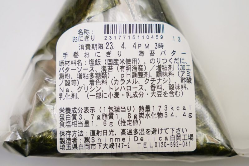 こんなのアリか…？　ローソンストア100の商品が尖りすぎてて最高だった