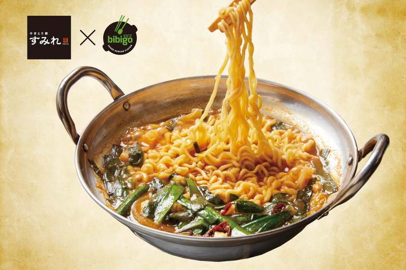 「やきとり家すみれ」×韓国の大手食品ブランド「美酢・bibigo」が初コラボ！期間限定メニューで韓国グルメを満喫！2月14日より全国79店舗にて販売！