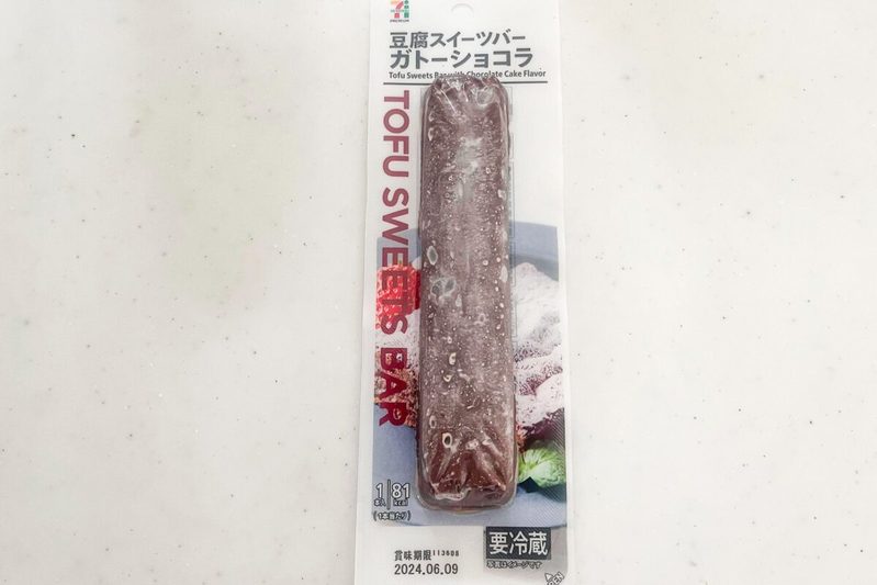 セブン、「豆腐ガトーショコラ」冷凍したら高級チョコアイスに激変　食感と味に二度驚く…