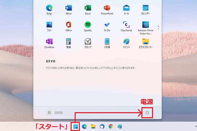 【Windows 11】初めて使って戸惑う8つの設定を詳しく解説 – シャットダウン/フォルダ名変更/タスクマネージャーの起動方法など