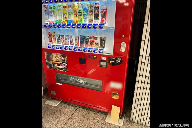 自販機に置かれた謎の封筒、宛名5文字にギョッとした　「東京では不可能」と話題に…