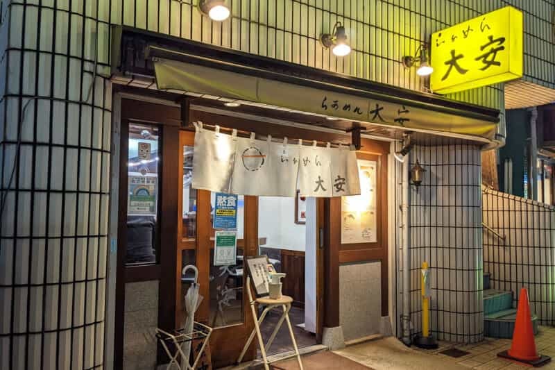 八王子駅南口すぐ『らぁめん大安』女性にも嬉しい旨味たっぷりラーメン!!