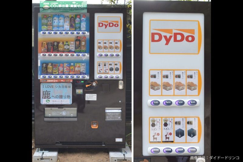 自販機で500円の鹿せんべい、差額300円が「ぼったくりでは？」と波紋　販売元に事情を聞くと…