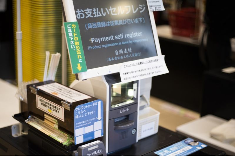 スーパーのセルフレジを一人で使っていたおじいさんが無事に会計を終えた後の言動がかわいくてほっこり
